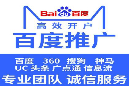 竞价托管SEM：企业网络营销的利器